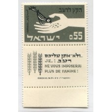 ISRAEL 1963 Yv 231 ESTAMPILLA COMPLETA NUEVA MINT CON TAB